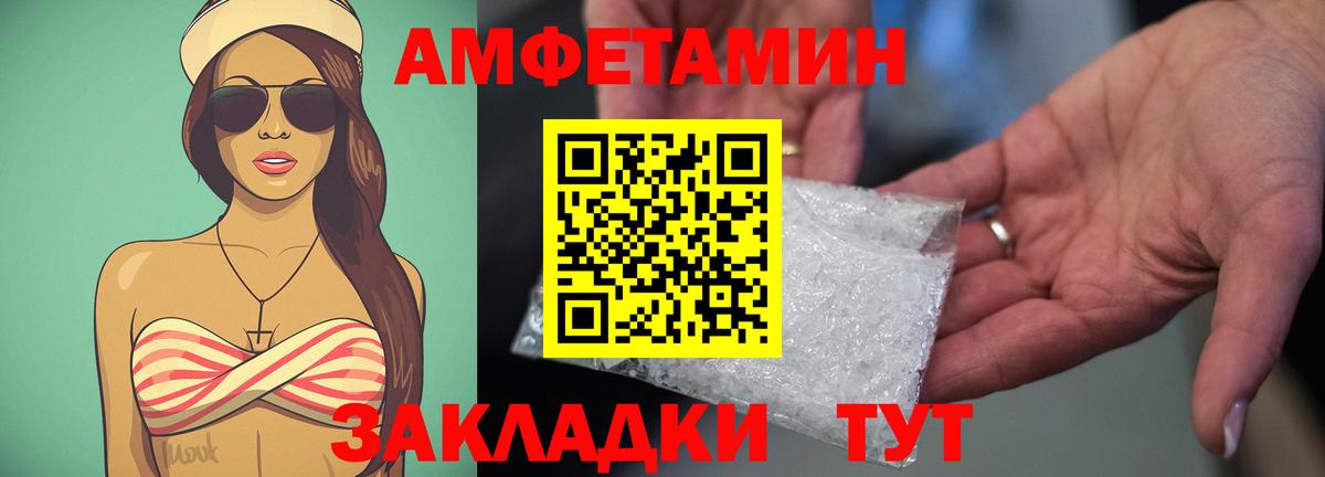 OMG ТОР  Amphetamine  Вход с VPN  Амфетамин Розовый  Торжок 