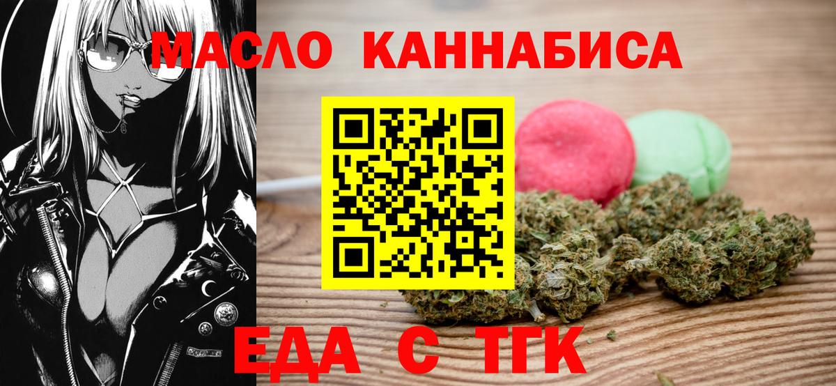 Canna-Cookies марихуана Торжок
