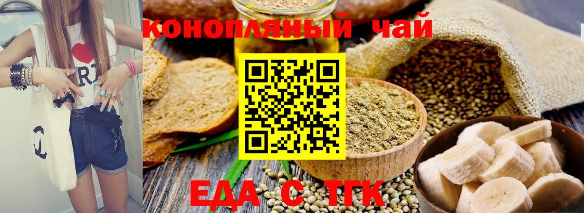 Cannafood конопля  Вход с VPN  Торжок 
