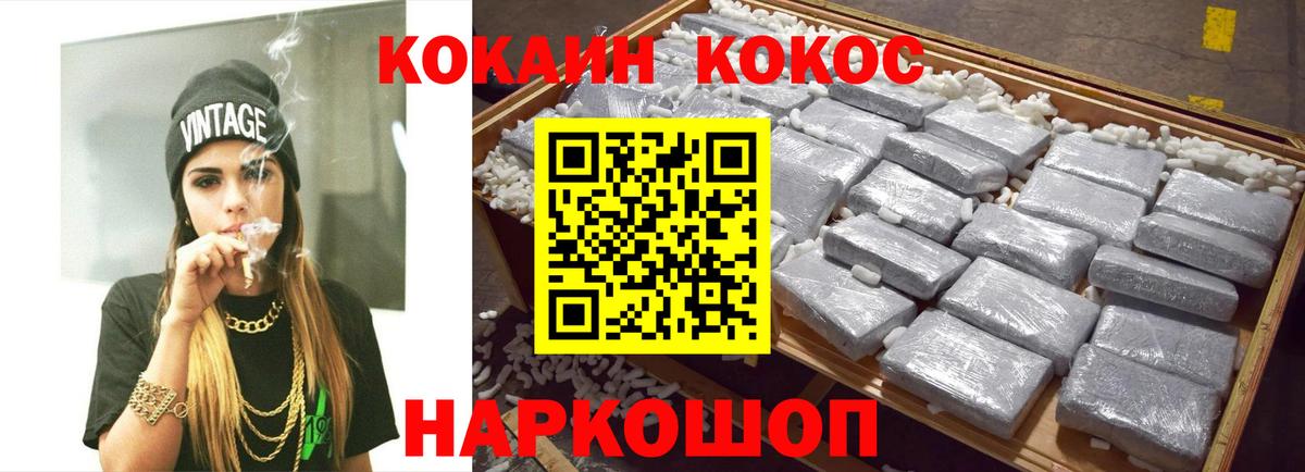 Кокаин FishScale Торжок