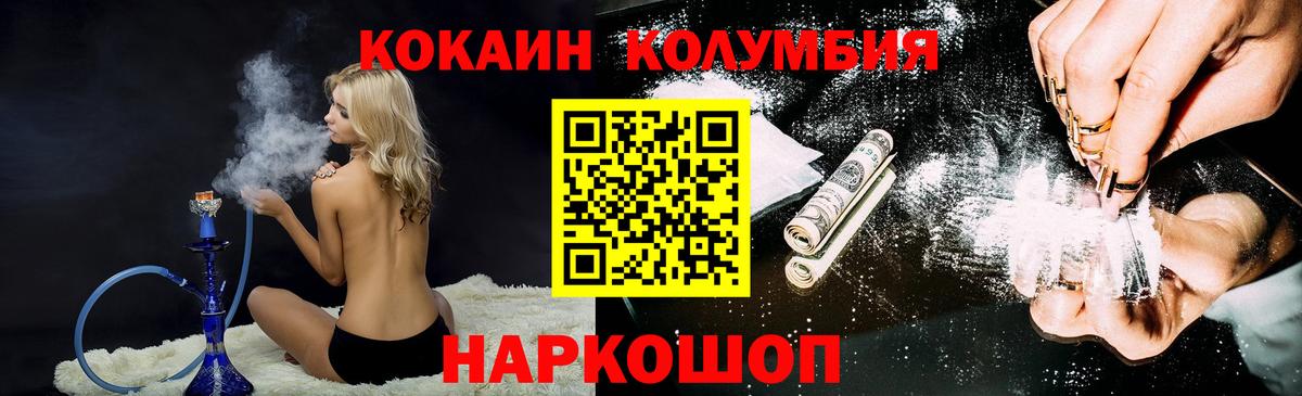 Торжок  Cocaine  Кокаин Перу  Вход с VPN  КОКАИН Эквадор 