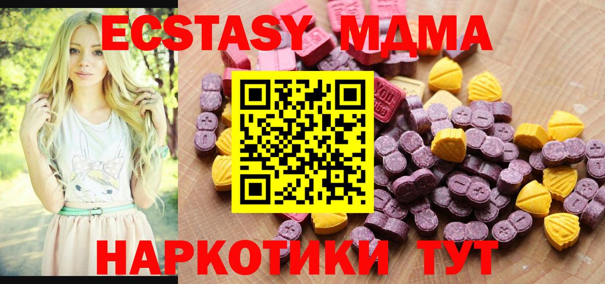 Торжок  Ecstasy MDMA  ЭКСТАЗИ  Вход с VPN  Экстази VHQ 