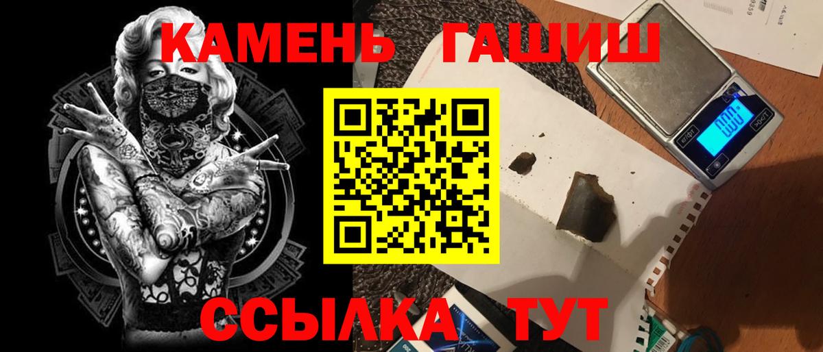 ГАШИШ Premium  Вход с VPN  ГАШ AMNESIA HAZE  Торжок 