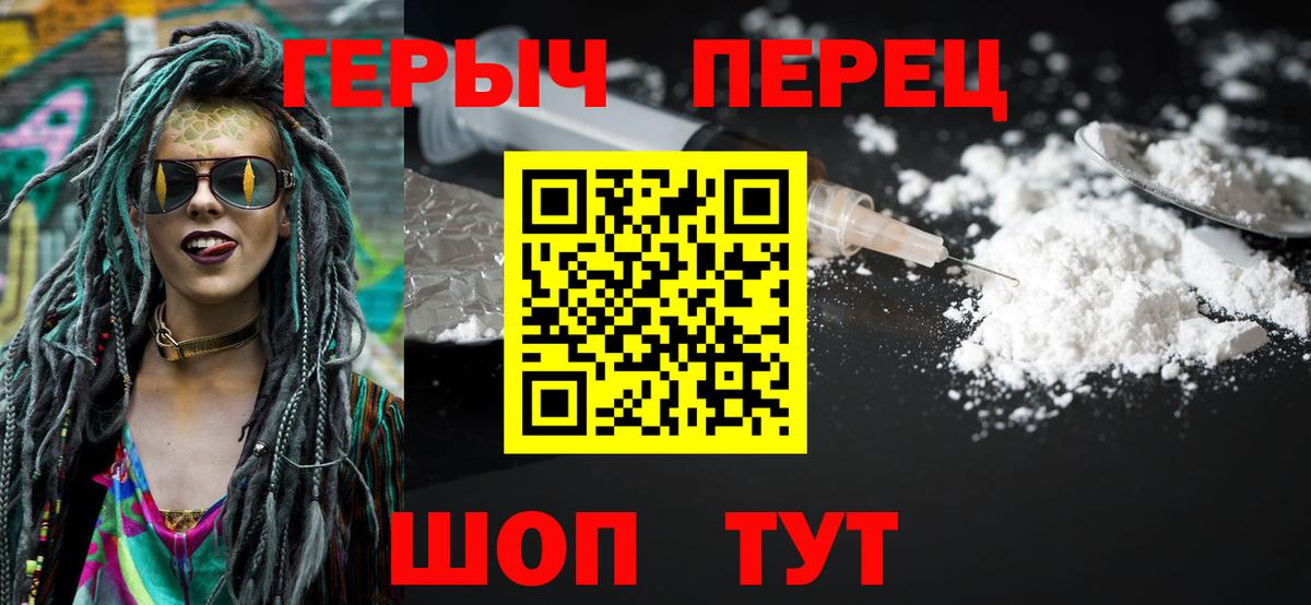 Торжок  ГЕРОИН хмурый  ГЕРОИН  Вход с VPN 
