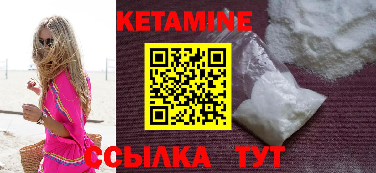 Кетамин VHQ  Вход с VPN  Торжок 