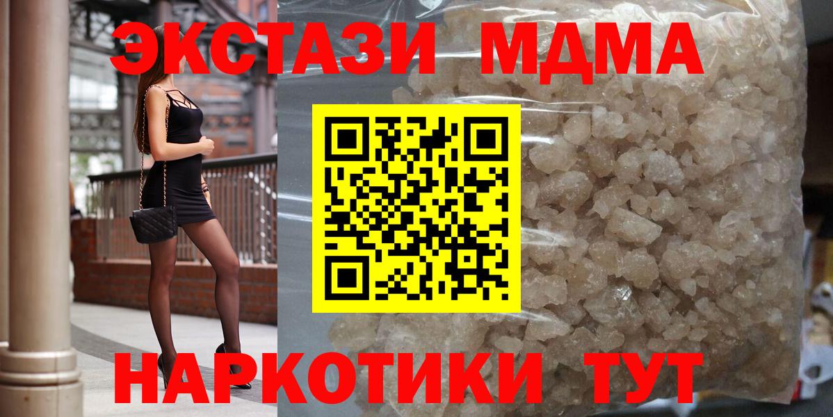 Торжок  MDMA  МДМА молли  Вход с VPN  MDMA crystal 