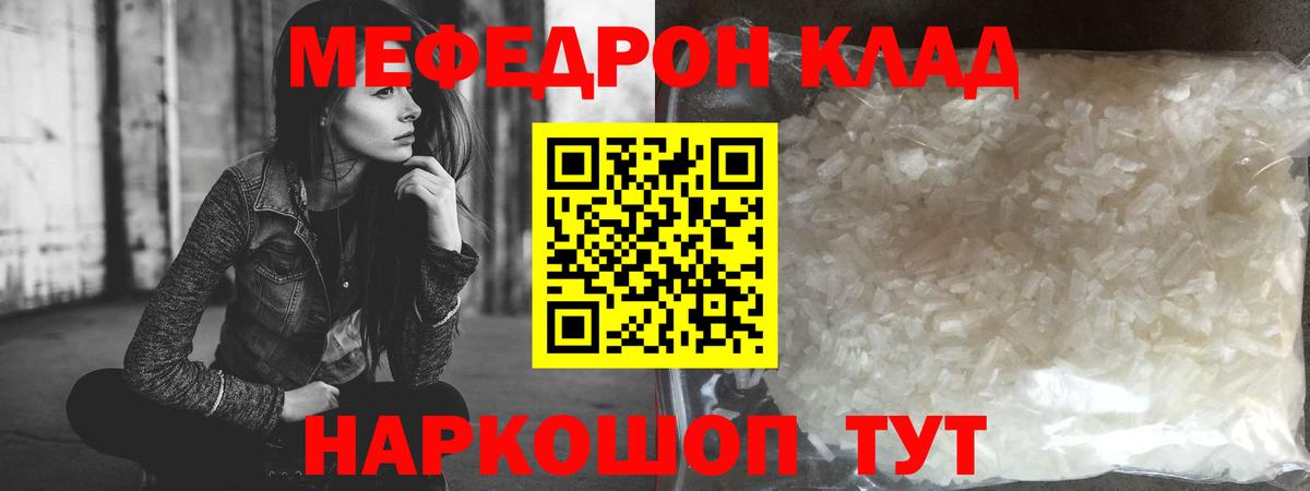 Мефедрон  Мефедрон кристаллы  Торжок  Вход с VPN  Меф  Меф mephedrone 