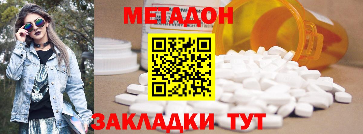 Метадон кристалл  ссылка на мегу ССЫЛКА  Вход с VPN  Торжок  Метадон белоснежный 