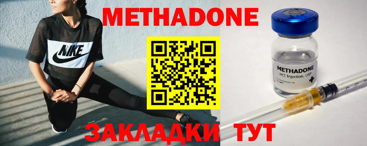 МЕТАДОН мёд Торжок