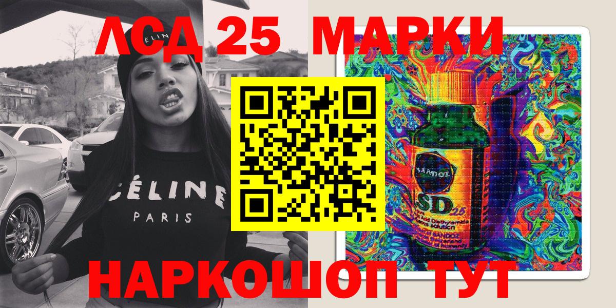 Наркотические марки 1500мкг Торжок