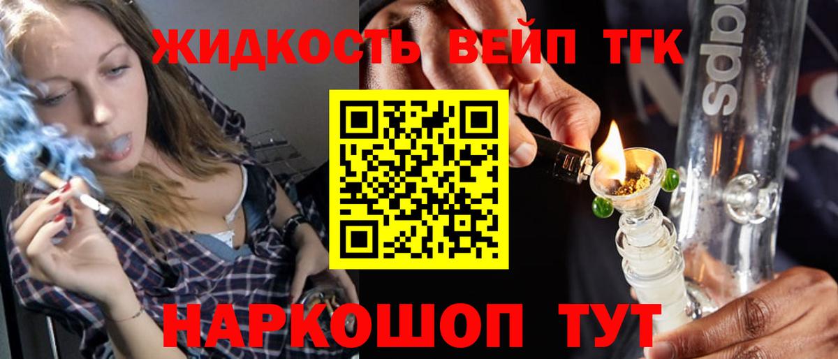 Торжок  хочу   Вход с VPN  Дистиллят ТГК гашишное масло 