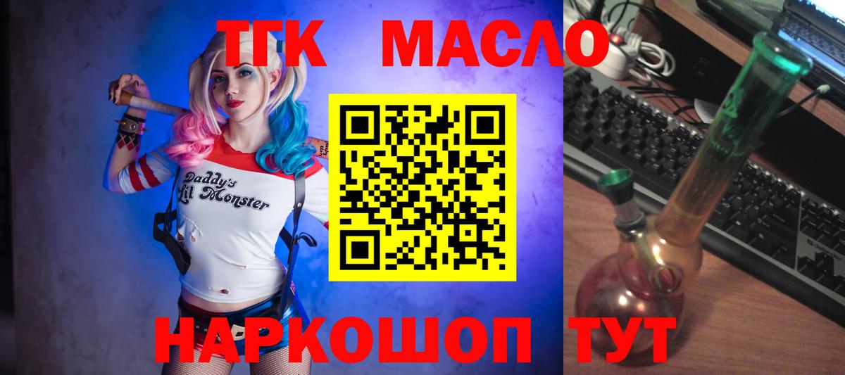 Дистиллят ТГК жижа Торжок