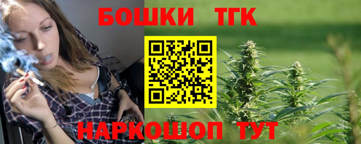 Марихуана планчик Торжок